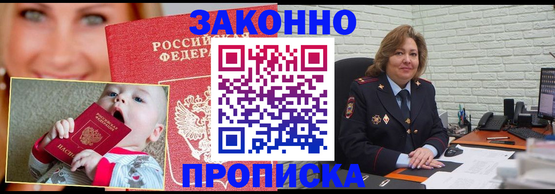 где прописаться в Агрызе