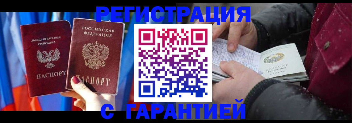 временная прописка в Агрызе