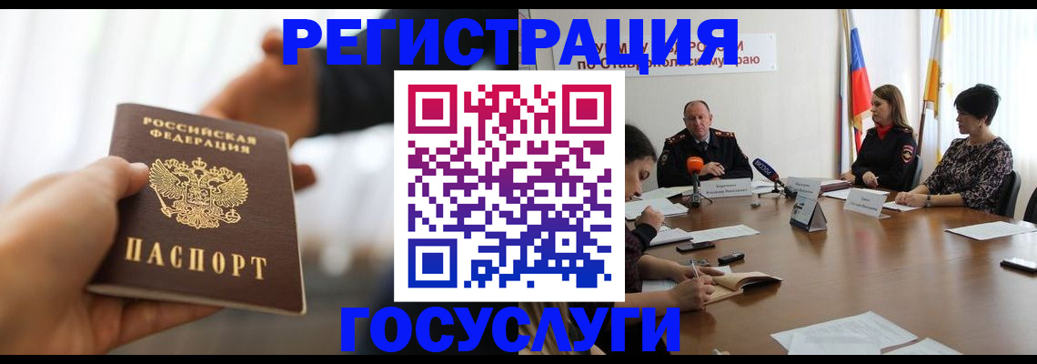 временная регистрация в Агрызе