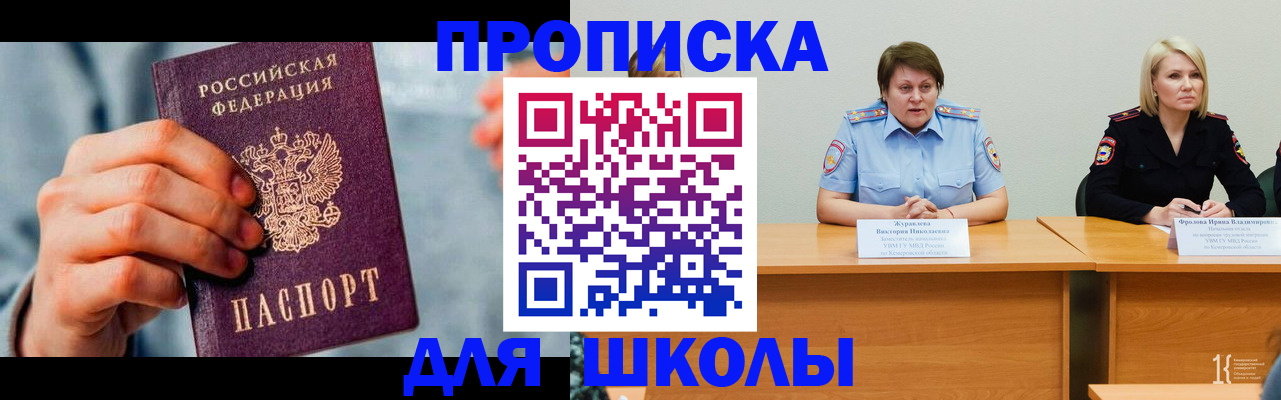 временная регистрация собственник в Агрызе