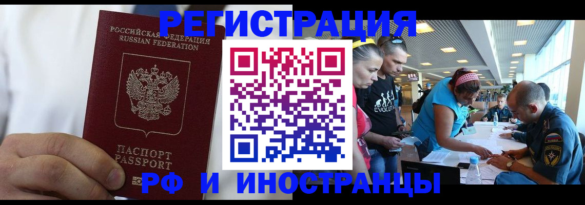 купить прописку в Агрызе