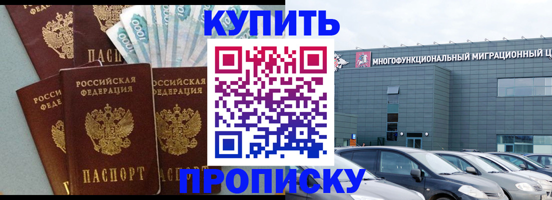 прописка штамп в Агрызе